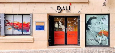 달리 미술관(달리 파리)